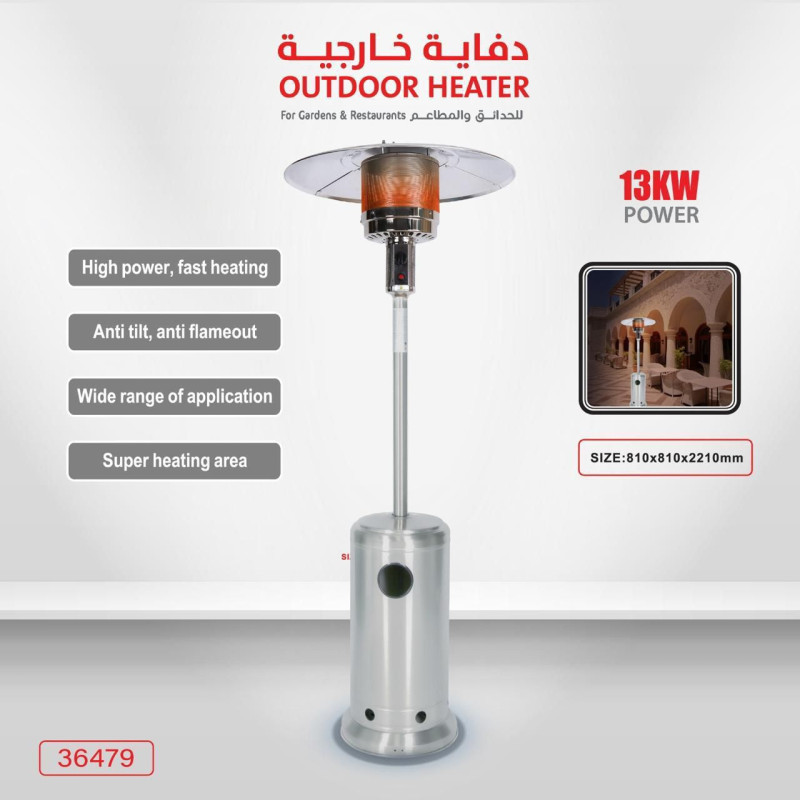 دفاية خارجية بوزن 13 كيلو