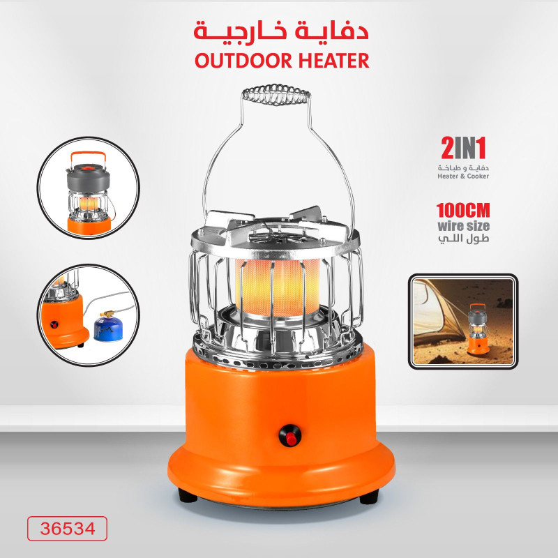 دفاية خارجية 2 في 1