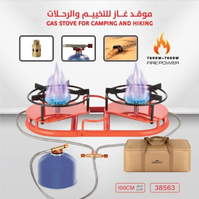 موقد غاز للتخييم والرحلات