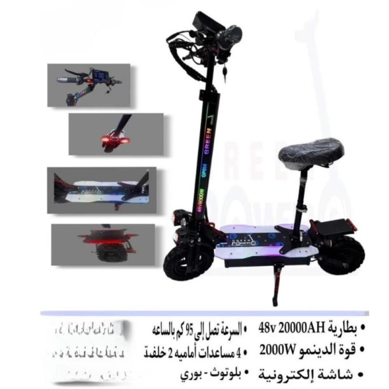سكوتر كهربائي قوي