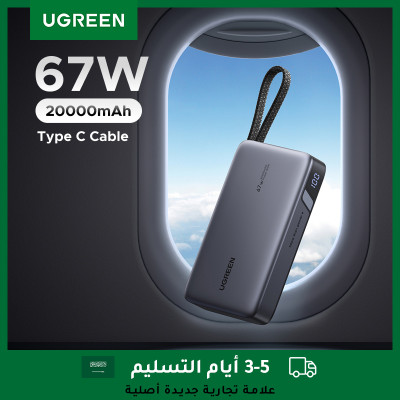 كابل باور بانك UGREEN 67 وات 20000 مللي أمبير في ا...