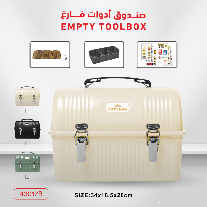 صندوق أدوات فارغ ابيض