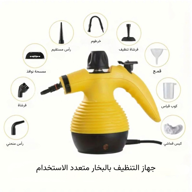 جهاز تنظيف بالبخار متعدد الاستخدامات للتنظيف والتع...