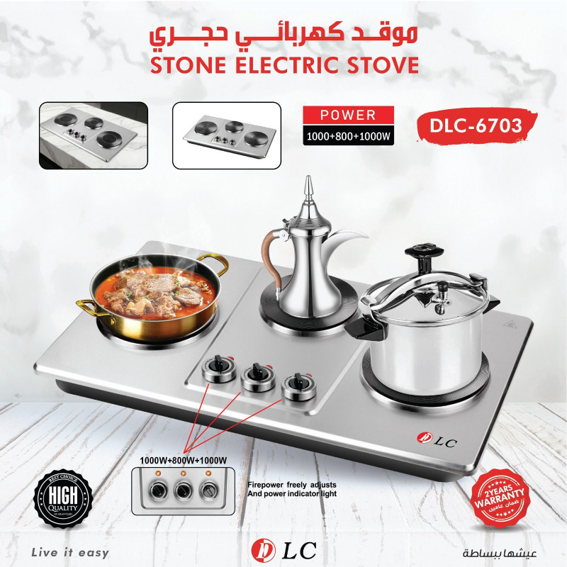 موقد كهربائي 3 عيون