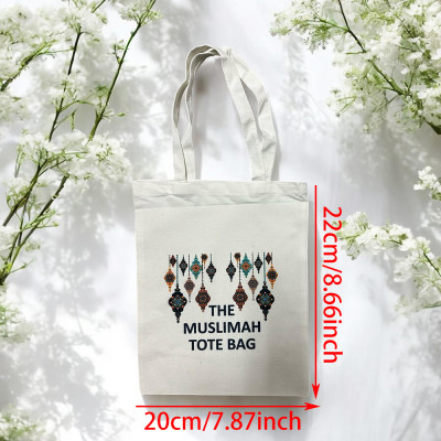 حقيبة حمل إسلامية لرمضان كريم تارويه عيد مبارك هدي...