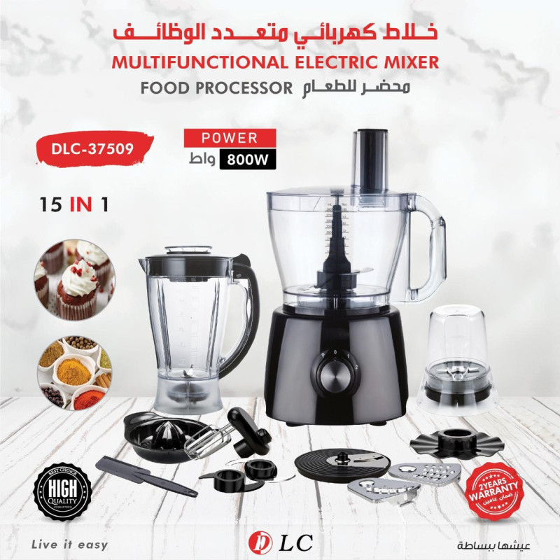 خلاط كهربائي متعدد الوظائف 15 في 1