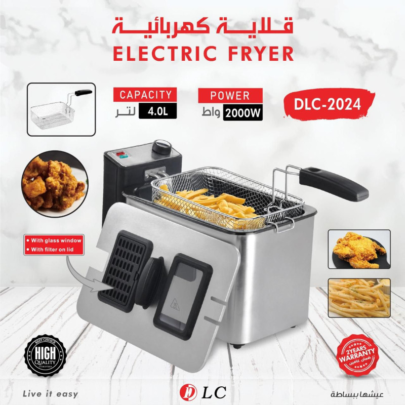 قلاية زيت كهربائية