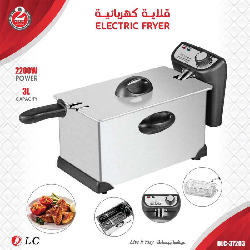 قلاية كهربائية DLC