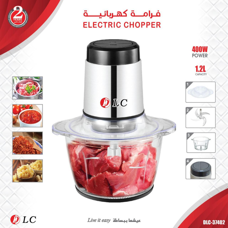 فرامة كهربائية