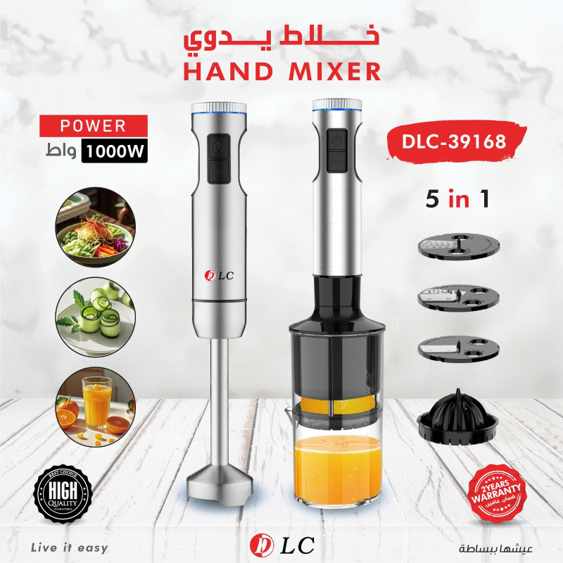 دي ال سي - خلاط يدوي 5 في 1 بقدرة 1000 واط