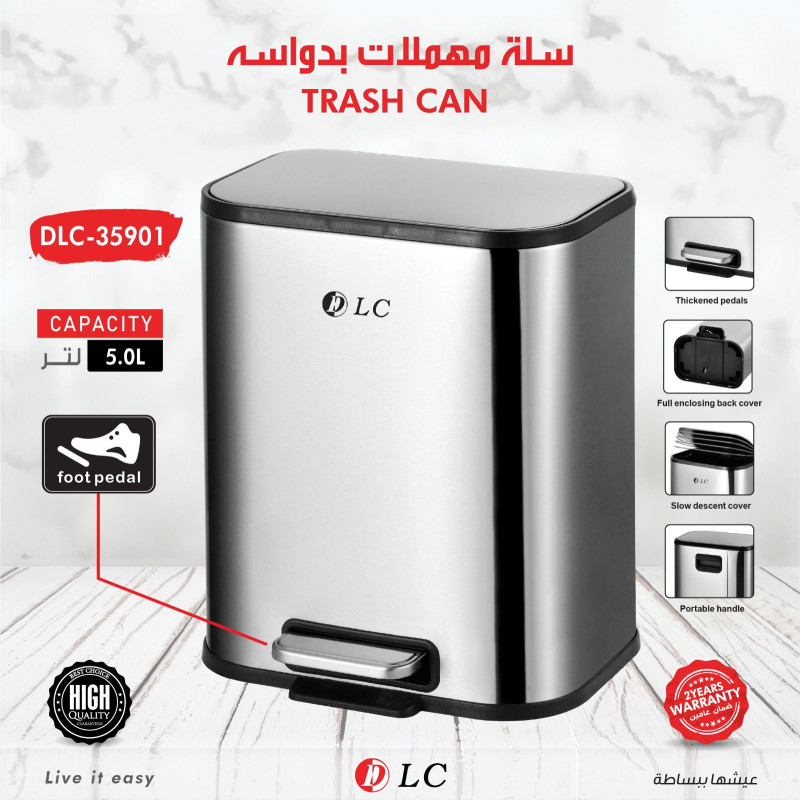 سلة مهملات بدواسة 5 لتر