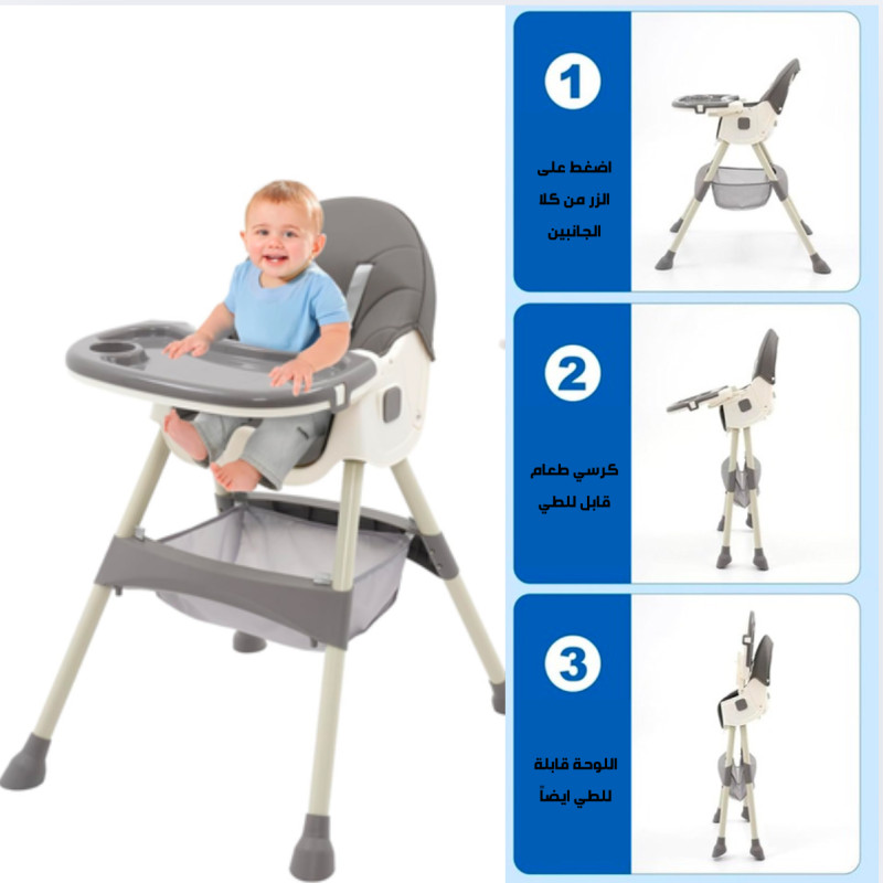 كرسي طعام للاطفال يحتوي على 3 مستويات قابل للطي مع...