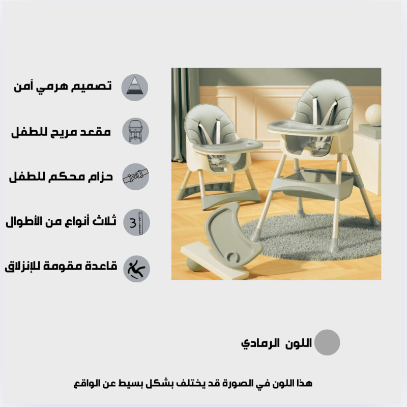 كرسي طعام للاطفال يحتوي على 3 مستويات قابل للطي مع...