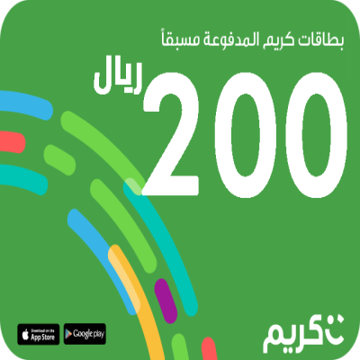 كريم سعودي للراكب 200 ريال سعودي