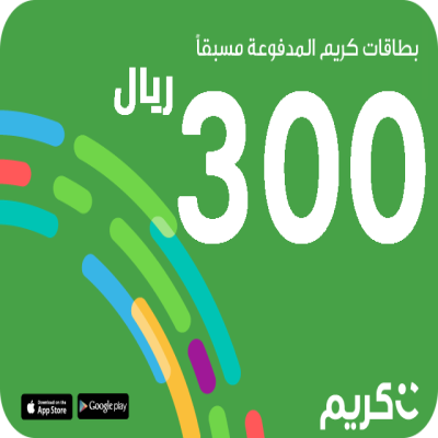 كريم سعودي للراكب 300 ريال سعودي