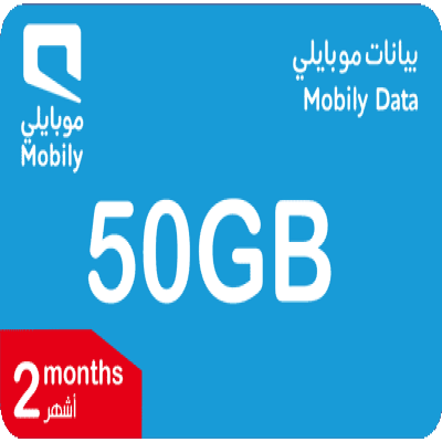 بطاقة بيانات موبايلي 50 جيجا شهرين