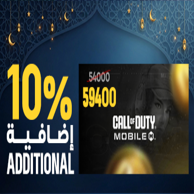 كول أوف ديوتي موبايل - 54000 CP - اماراتي