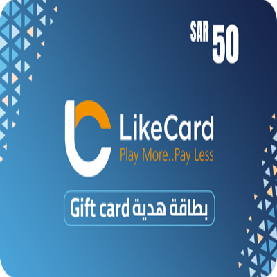 بطاقة هدايا لايك كارد 50 ريال سعودي (حساب سعودي)