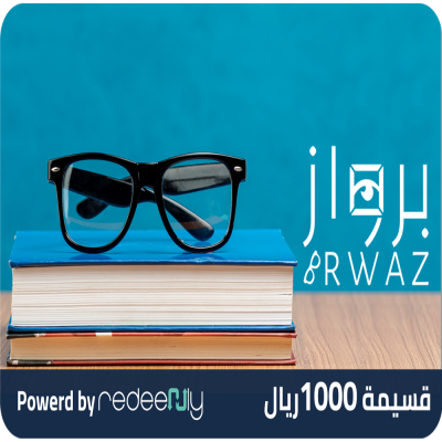 برواز - 1000 ريال