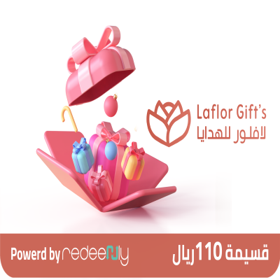 لافلور للهدايا 110 ريال