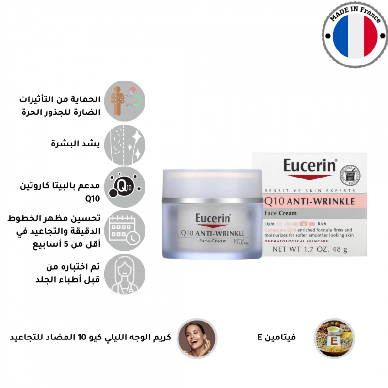 مجموعة كريم يوسرين النهاري والليلي المضاد للتجاعيد...