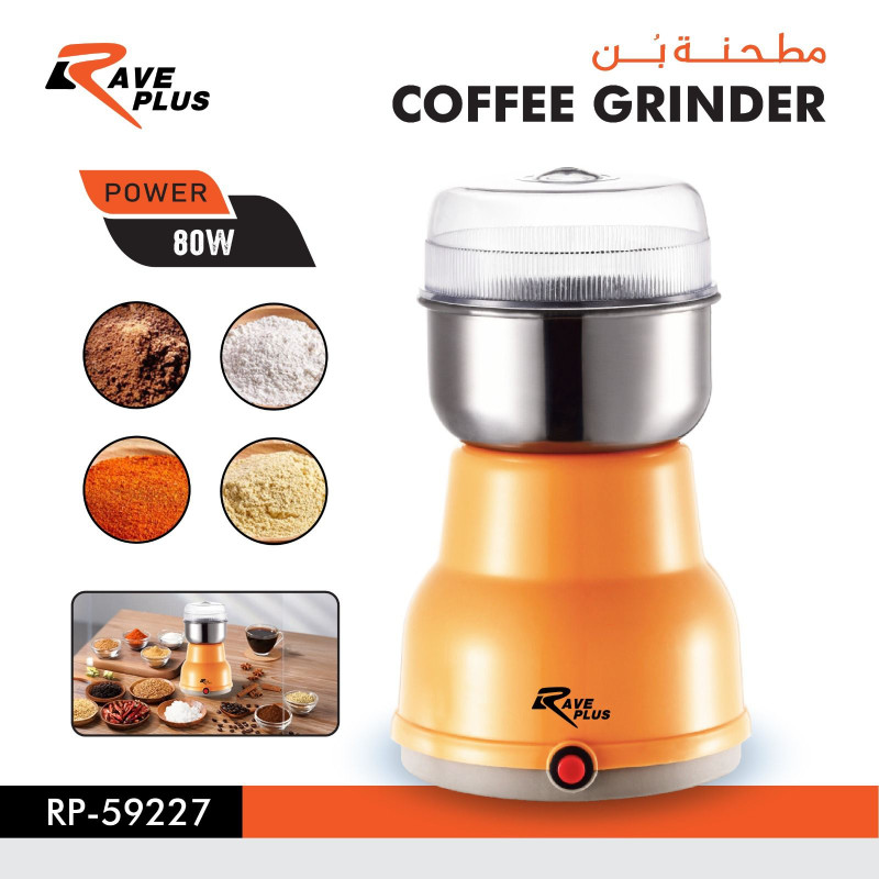 مطحنة قهوه بقدرة 80 واط