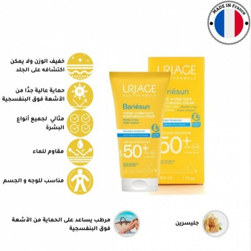 يورياج - باري صن كريم واقي من الشمس غير معطر Spf 5...