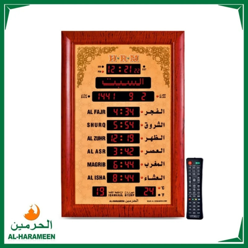 ســاعــة الـحرميــن لـغتين للبـيت والمكتـب والصــا...