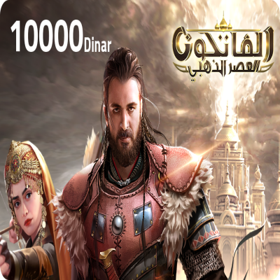 الفاتحون - العصر الذهبي عالمي 10,000 دينار