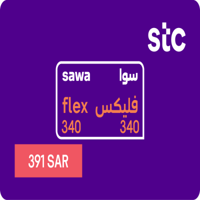 سوا فليكس 340 ريال
