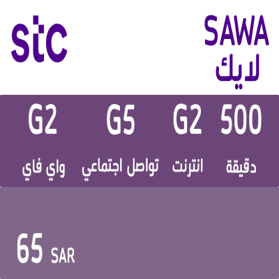 سوا لايك 65 ريال
