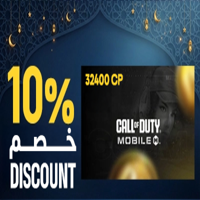 كول أوف ديوتي موبايل - 32400 CP - سعودي