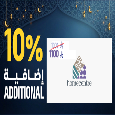 اطلب بطاقة هدايا هوم سنتر السعودية بقيمة 1000 ريال...