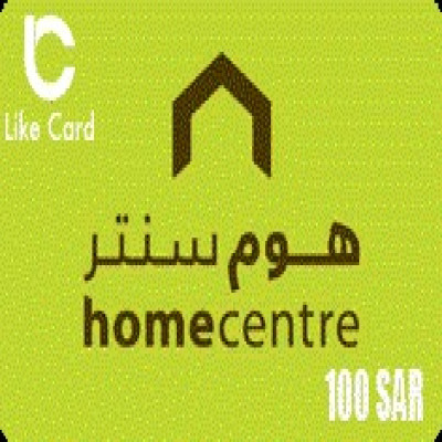 بطاقة هدايا هوم سنتر سعودي 100 ريال سعودي