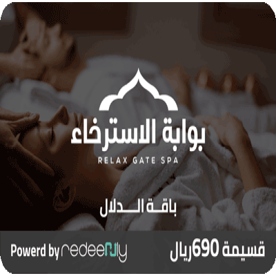 باقة الدلال 690 ريال سعودي