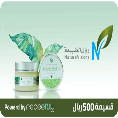 رؤى الطبيعة 500 ريال