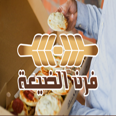 فرن الضيعة 500 ريال (فروع فقط)