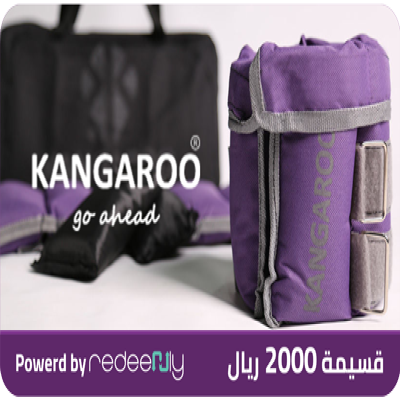 كانجرو شوب 2000 ريال