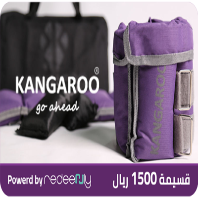 كانجرو شوب 1500 ريال