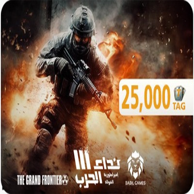 نداء الحرب 3 - 25000 رمز