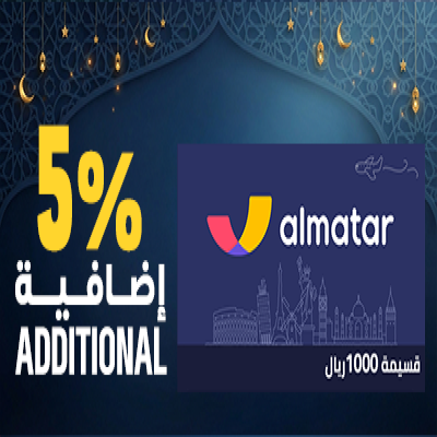 اطلب بطاقة هدايا المطار السعودية بقيمة 1000 ريال س...