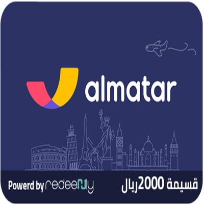 المطار 2000 ريال