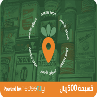 الموقع الأخضر 500 ريال