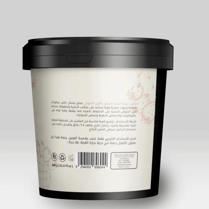 سيليا مقشر سكر رغوي بالتين الشوكي