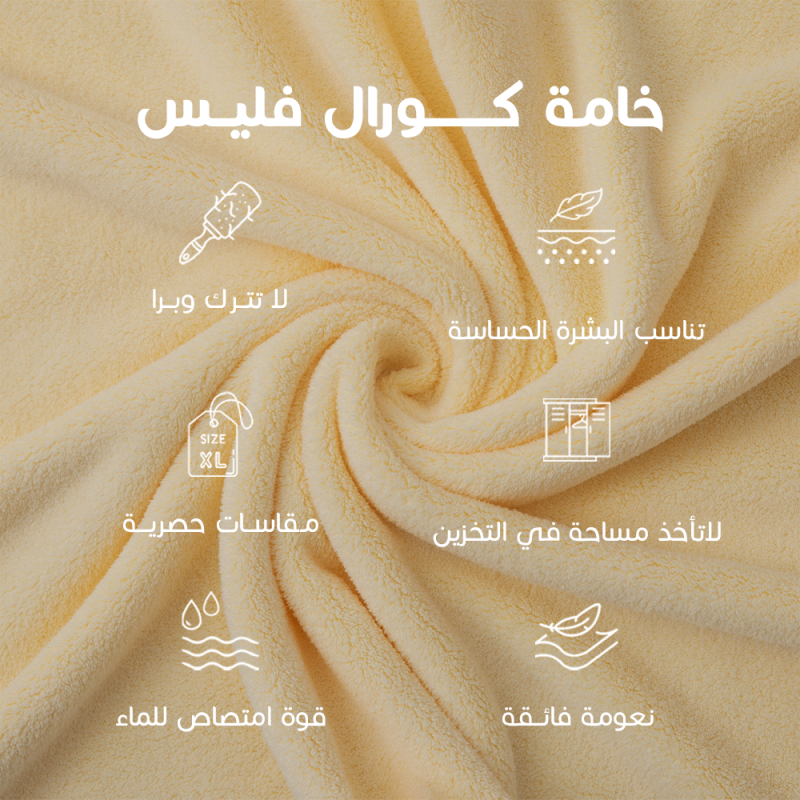 ريفي - منشفة كبيرة ( أطراف موردة ) - ليموني