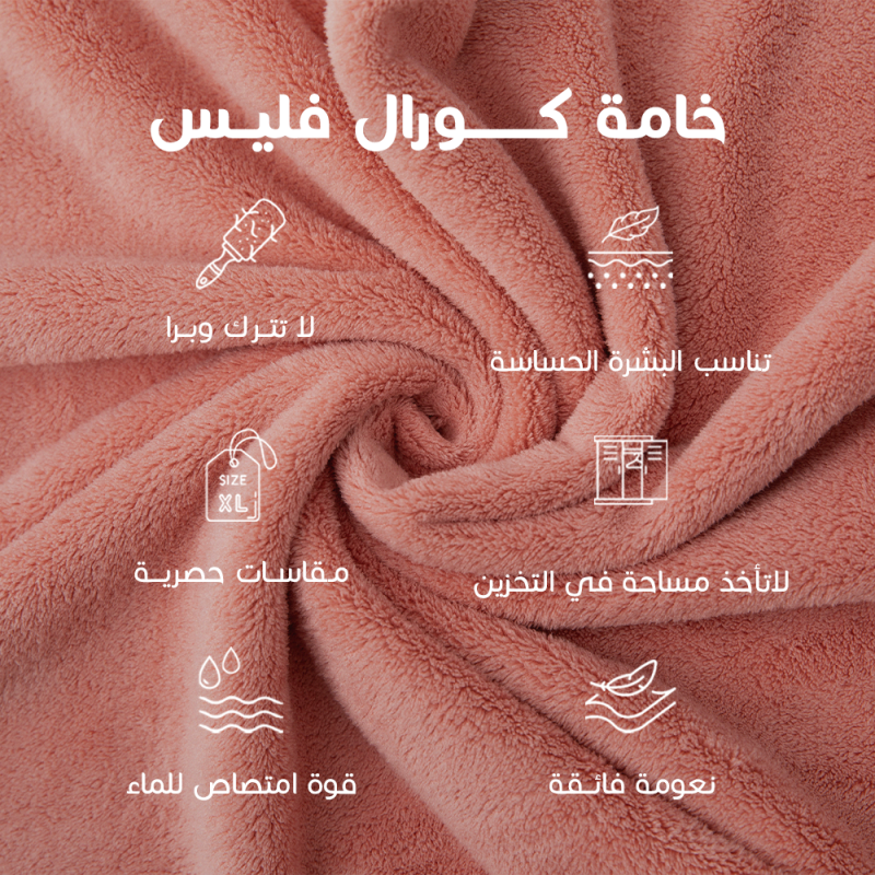 ريفي - منشفة وسط ( أطراف موردة ) - مشمشي