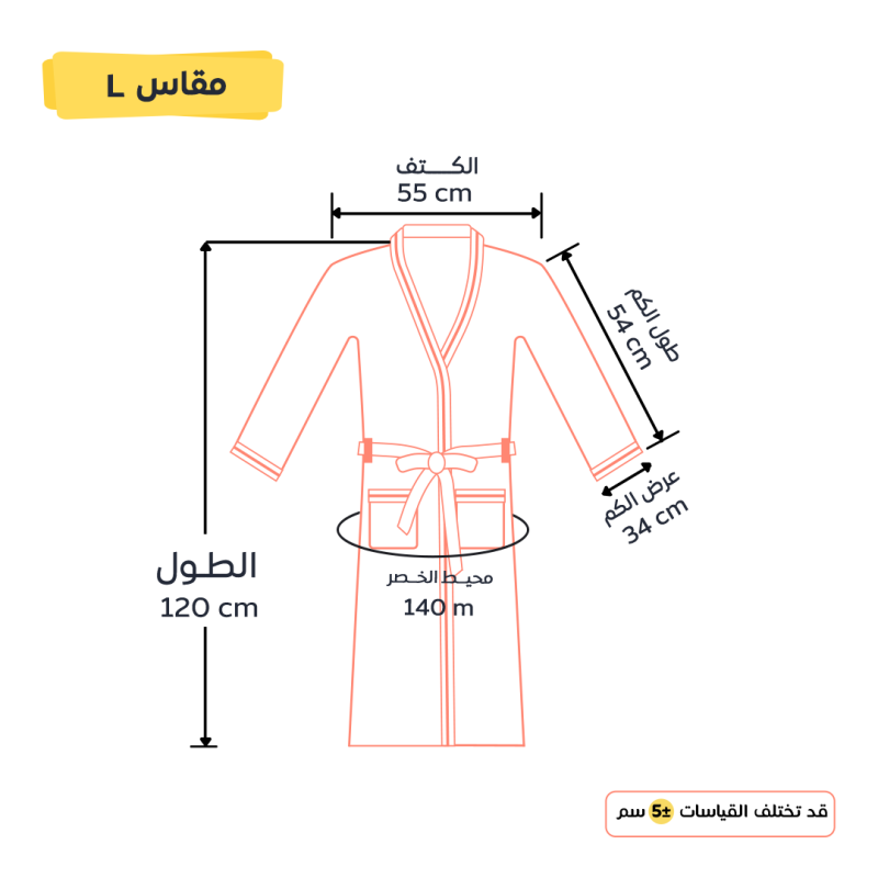 ريفي - أرواب مودرن اوف وايت - L
