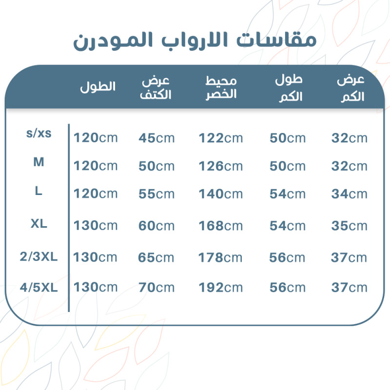 ريفي - أرواب مودرن تركواز - L