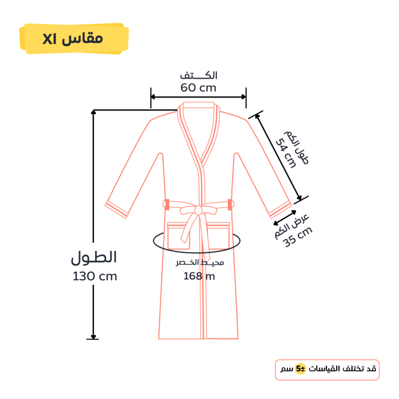 ريفي - أرواب مودرن تركواز - XL
