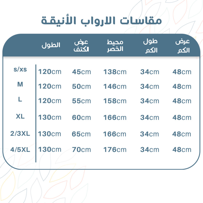 ريفي - روب انيق اوركيد - XL